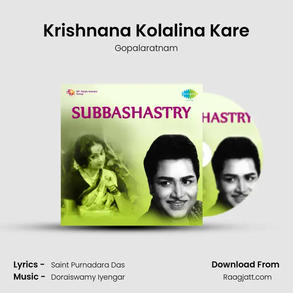 Krishnana Kolalina Kare - Gopalaratnam album cover 