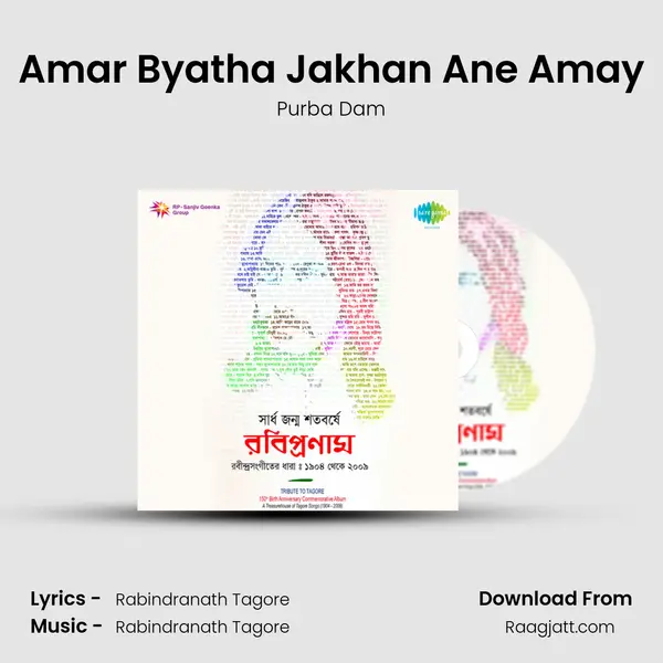 Amar Byatha Jakhan Ane Amay mp3 song