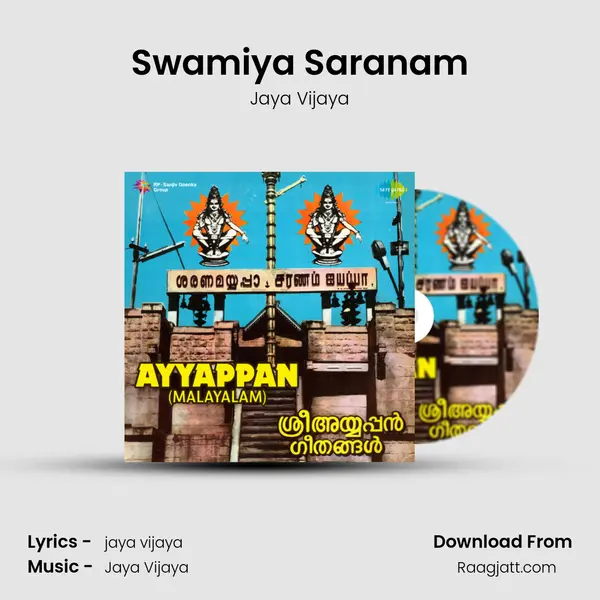 Swamiya Saranam mp3 song