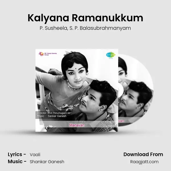 Kalyana Ramanukkum - P. Susheela album cover 