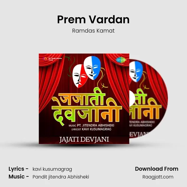 Prem Vardan mp3 song