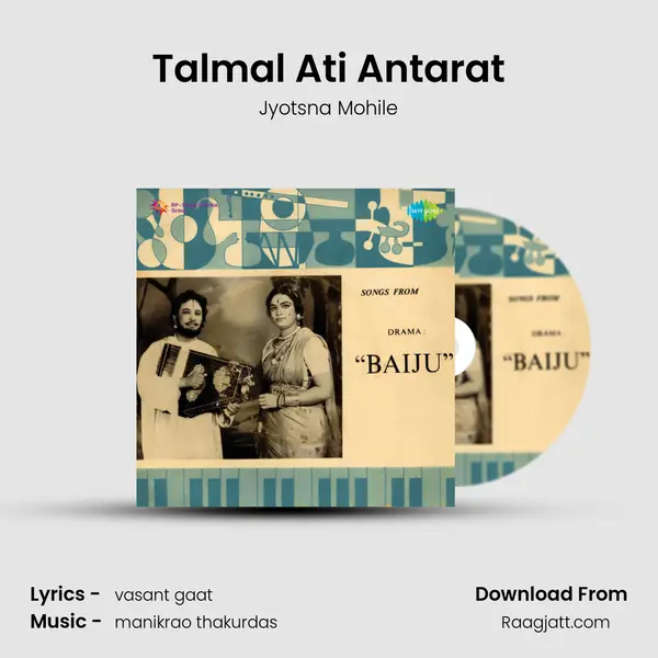 Talmal Ati Antarat mp3 song