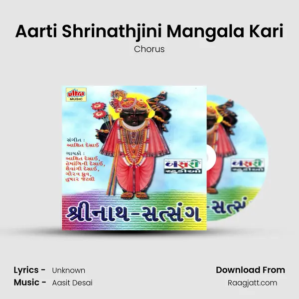 Aarti Shrinathjini Mangala Kari mp3 song