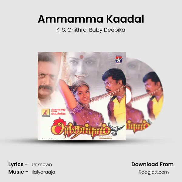 Ammamma Kaadal mp3 song