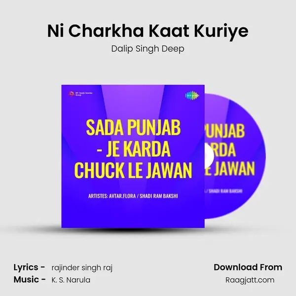 Ni Charkha Kaat Kuriye mp3 song