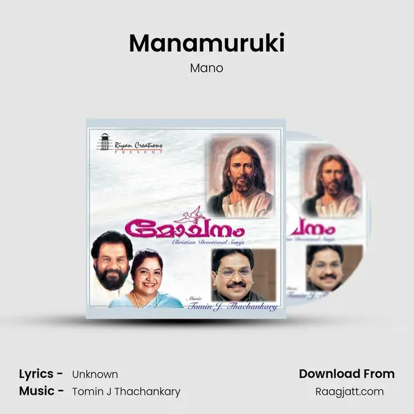 Manamuruki mp3 song