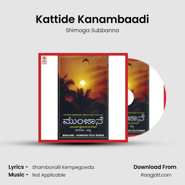 Kattide Kanambaadi mp3 song