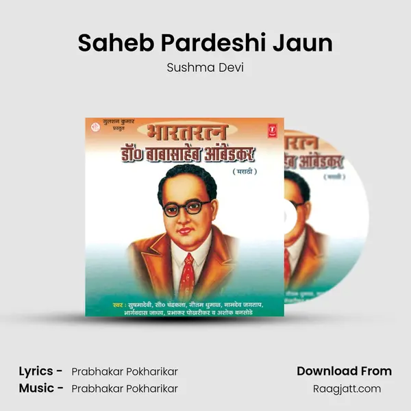 Saheb Pardeshi Jaun mp3 song