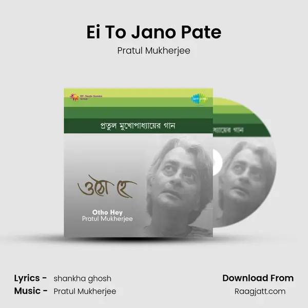 Ei To Jano Pate - Pratul Mukherjee album cover 