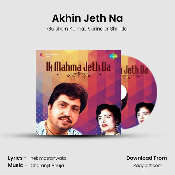 Akhin Jeth Na - Gulshan Komal album cover 