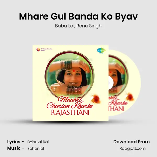 Mhare Gul Banda Ko Byav mp3 song