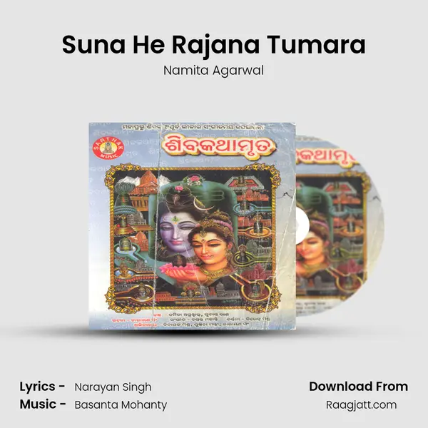 Suna He Rajana Tumara mp3 song