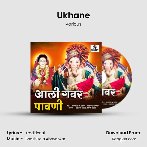 Ukhane - Various album cover 