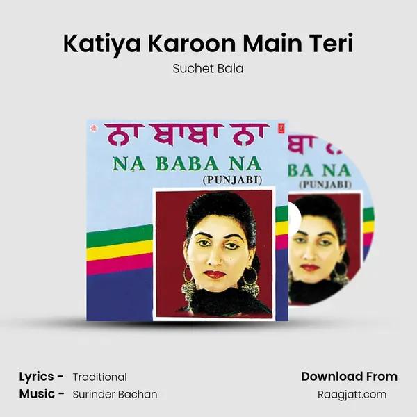 Katiya Karoon Main Teri mp3 song