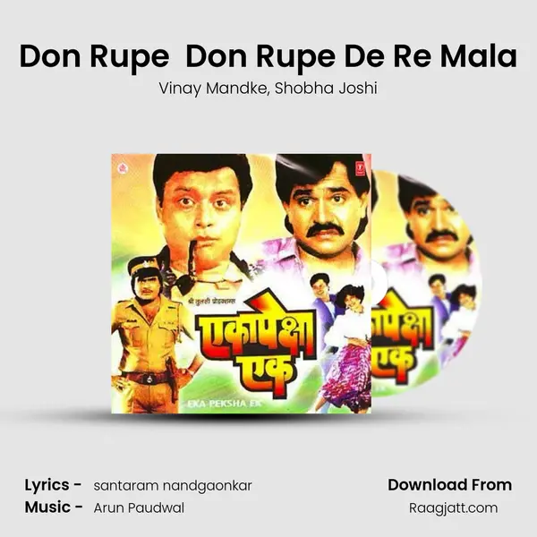 Don Rupe  Don Rupe De Re Mala mp3 song