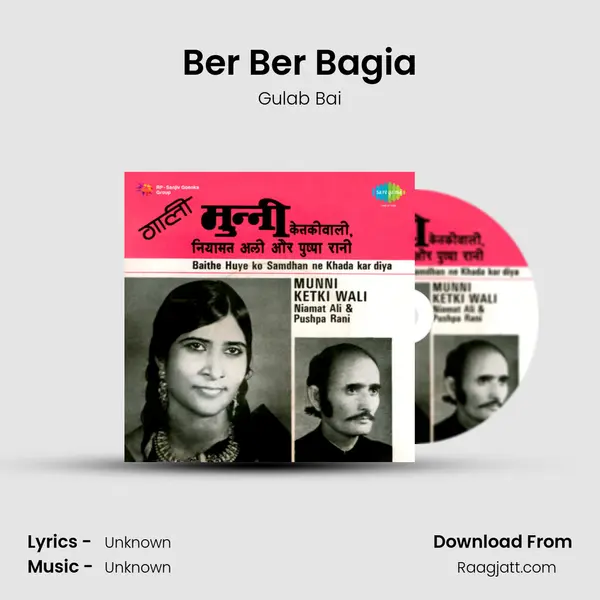 Ber Ber Bagia mp3 song