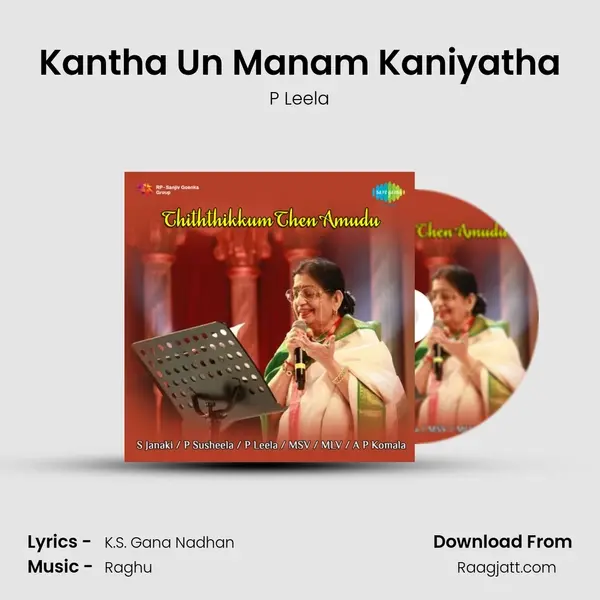 Kantha Un Manam Kaniyatha mp3 song