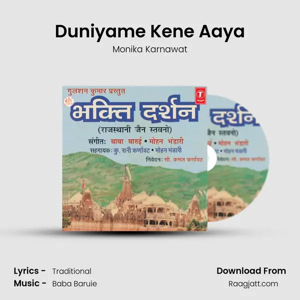 Duniyame Kene Aaya mp3 song