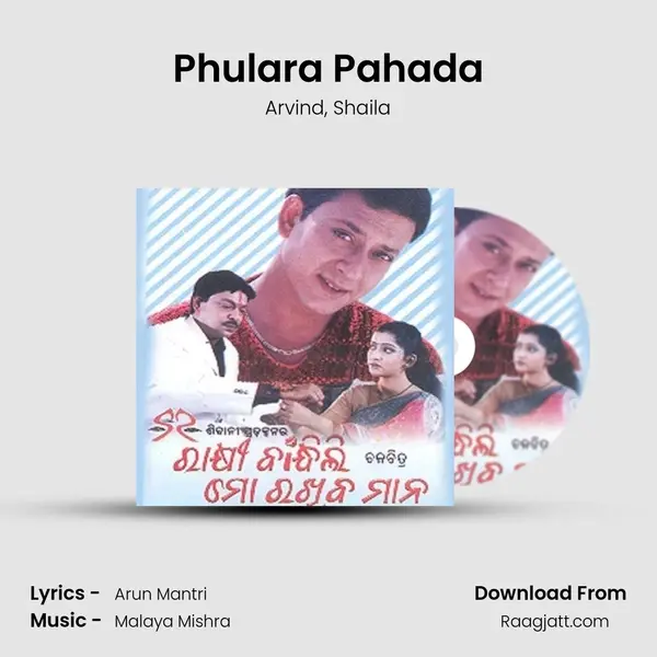 Phulara Pahada mp3 song