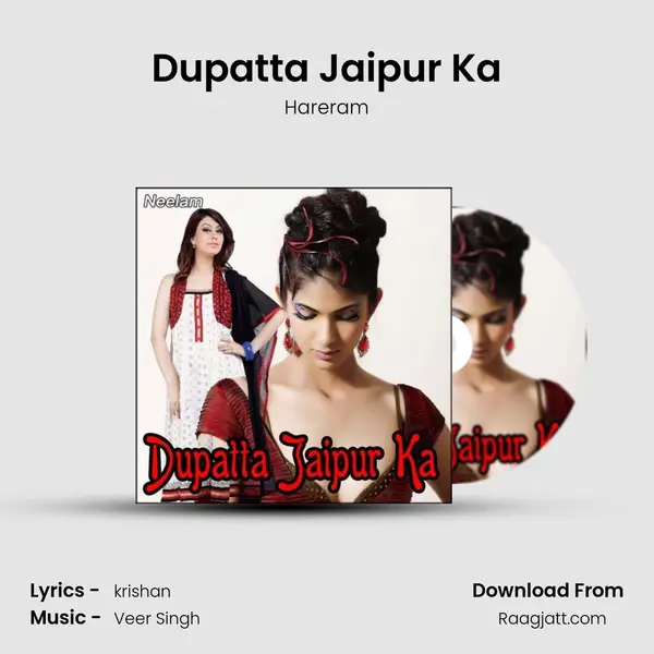 Dupatta Jaipur Ka mp3 song