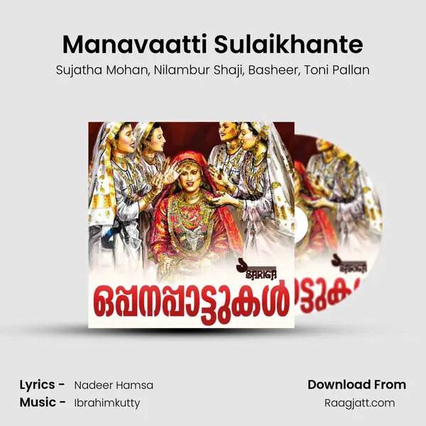 Manavaatti Sulaikhante - Sujatha Mohan album cover 