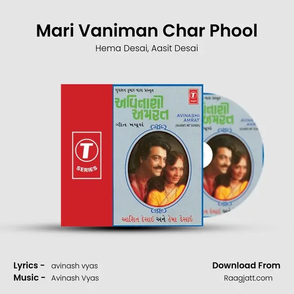 Mari Vaniman Char Phool mp3 song