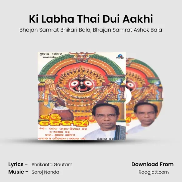 Ki Labha Thai Dui Aakhi - Bhajan Samrat Bhikari Bala album cover 