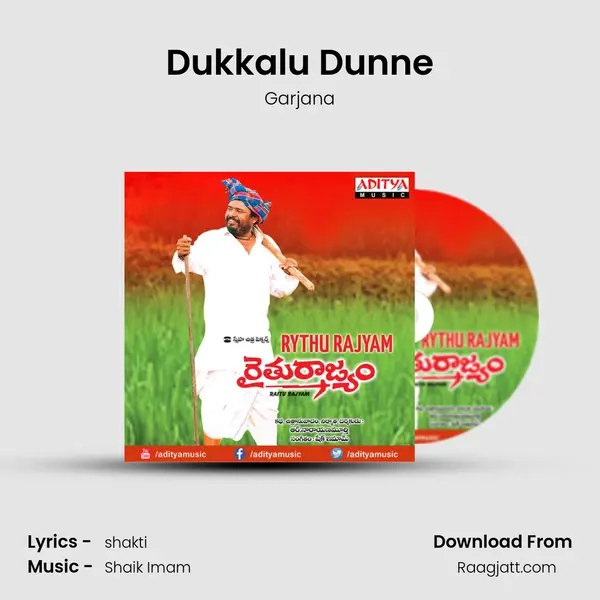 Dukkalu Dunne - Garjana album cover 