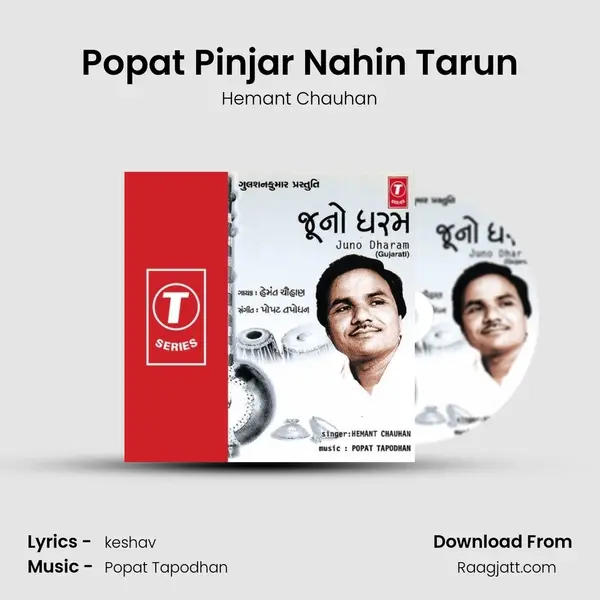 Popat Pinjar Nahin Tarun mp3 song