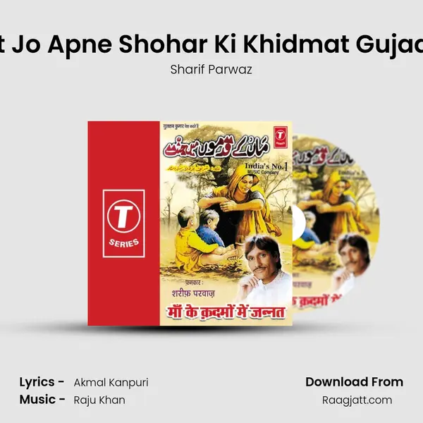 Aurat Jo Apne Shohar Ki Khidmat Gujaar Hai mp3 song