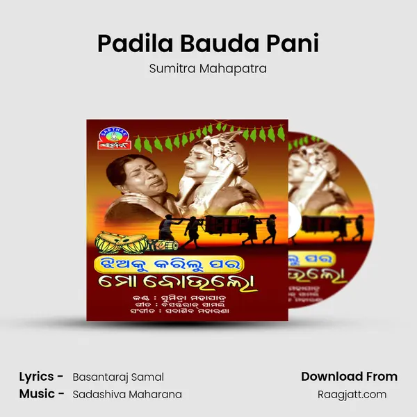 Padila Bauda Pani - Sumitra Mahapatra album cover 