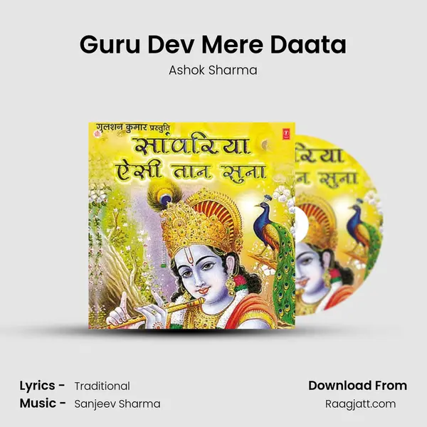 Guru Dev Mere Daata mp3 song