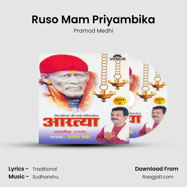 Ruso Mam Priyambika mp3 song