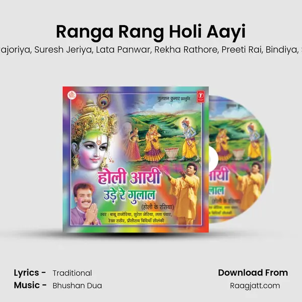 Ranga Rang Holi Aayi - Babu Rajoriya album cover 