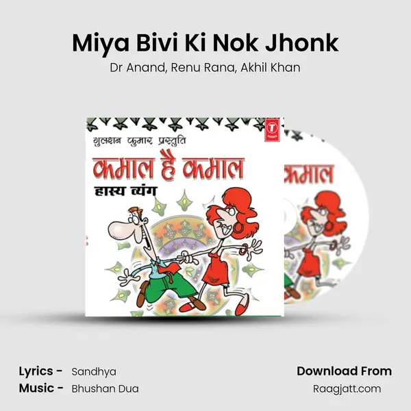 Miya Bivi Ki Nok Jhonk mp3 song