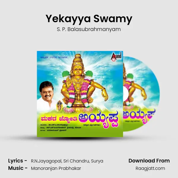 Yekayya Swamy - S. P. Balasubrahmanyam album cover 