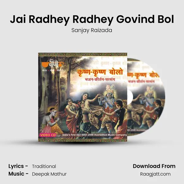 Jai Radhey Radhey Govind Bol - Sanjay Raizada album cover 