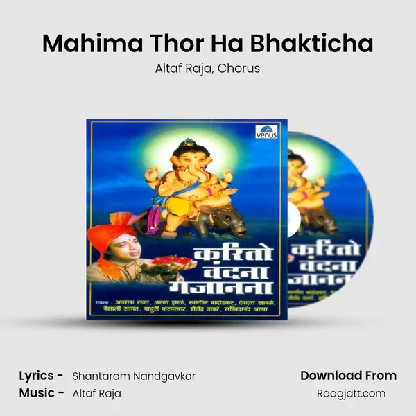 Mahima Thor Ha Bhakticha - Altaf Raja album cover 