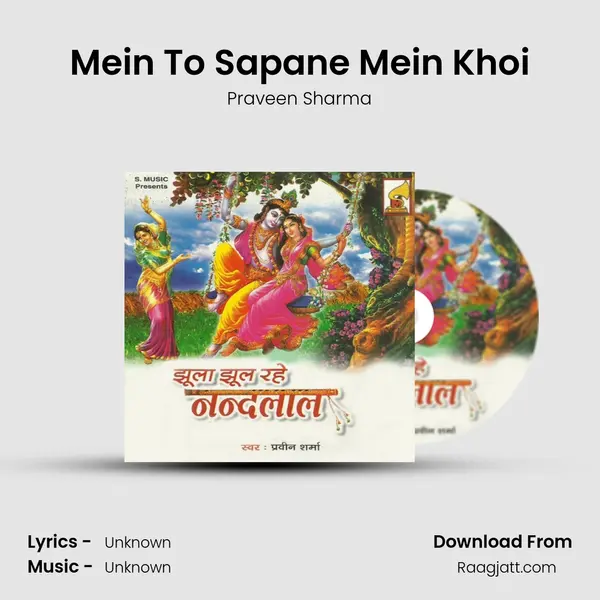 Mein To Sapane Mein Khoi mp3 song