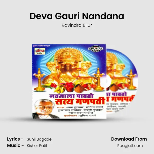 Deva Gauri Nandana - Ravindra Bijur album cover 