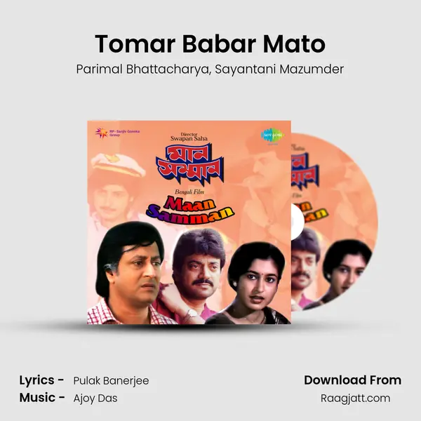 Tomar Babar Mato mp3 song