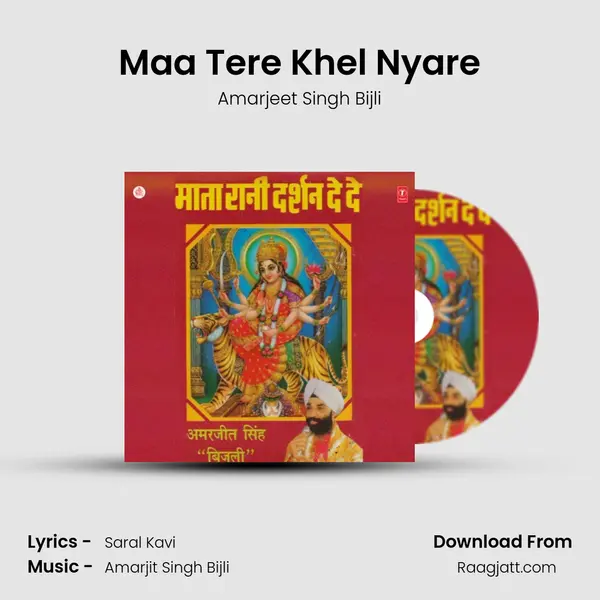 Maa Tere Khel Nyare mp3 song