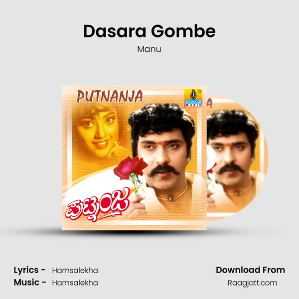 Dasara Gombe - Manu album cover 