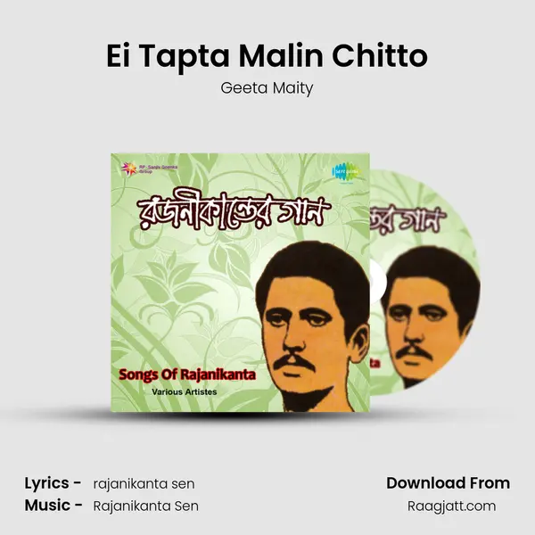 Ei Tapta Malin Chitto - Geeta Maity album cover 