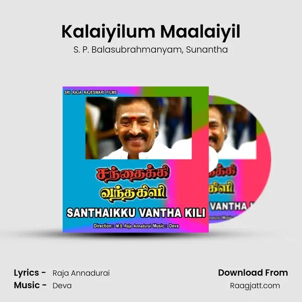 Kalaiyilum Maalaiyil mp3 song