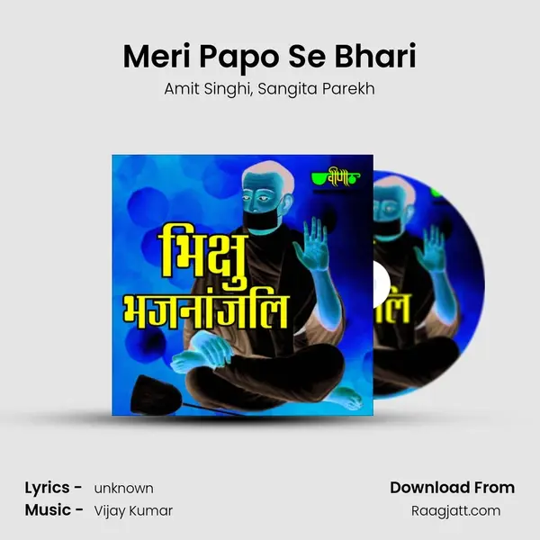 Meri Papo Se Bhari mp3 song