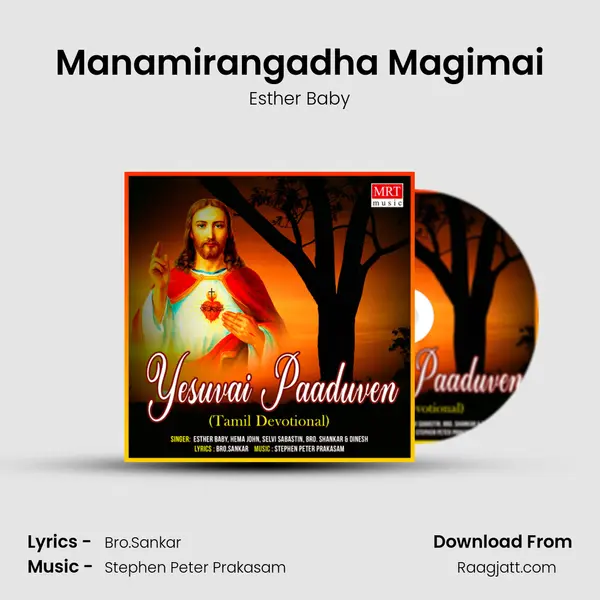 Manamirangadha Magimai - Esther Baby album cover 