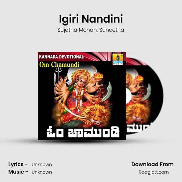 Igiri Nandini mp3 song