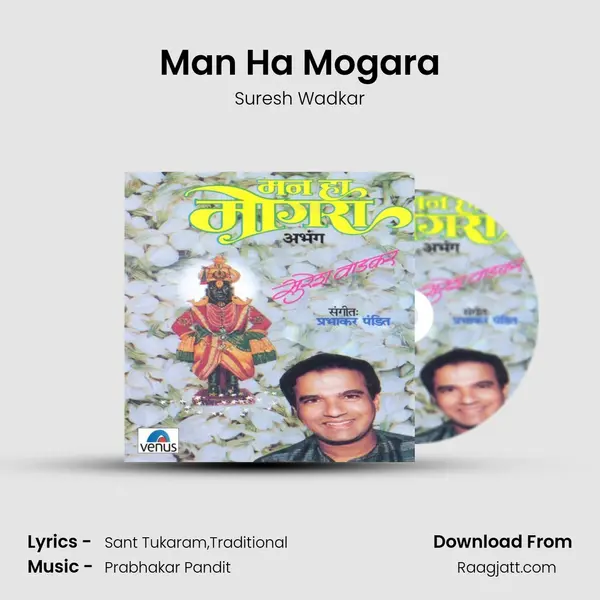 Man Ha Mogara - Suresh Wadkar mp3 song