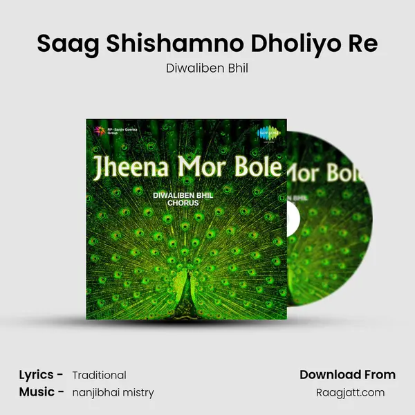 Saag Shishamno Dholiyo Re mp3 song